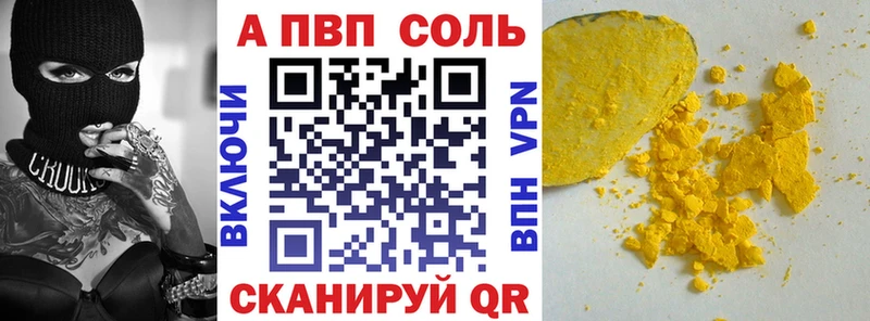 Alfa_PVP СК КРИС  Купить закладки  Ядрин 