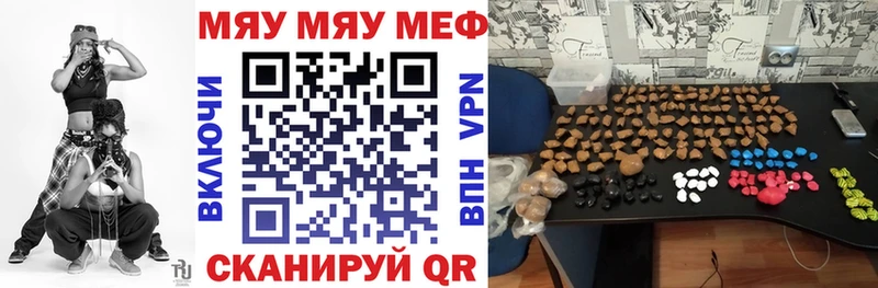 Меф мяу мяу  Ядрин 